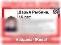 16-летнюю девушку седьмые сутки ищут в Нижнем Новгороде 