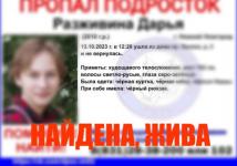 Пропавшую в Нижнем Новгороде 13-летнюю девочку нашли живой 