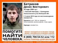 34-летний Денис Батраков пропал в Нижнем Новгороде 