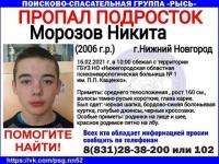 Подросток сбежал из психоневрологической больницы в Нижнем Новгороде 