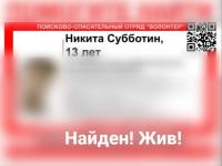 Пропавший с велосипедом 13-летний подросток нашелся в Шарангском районе  