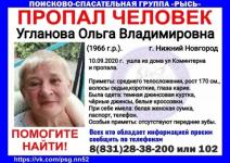 54-летняя Ольга Угланова пропала в Нижнем Новгороде 