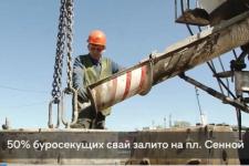 50% свай готово на стройплощадке метро «Сенная» в Нижнем Новгороде 