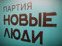 «Новые люди» поддержат нижегородские центры раннего развития детей  