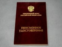 Прием поправок к пенсионному законопроекту продлен до 24 сентября 