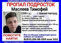 Подросток ушел из детского дома в Нижнем Новгороде и пропал 