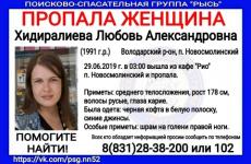 28-летняя Любовь Хидиралиева пропала в Нижегородской области 