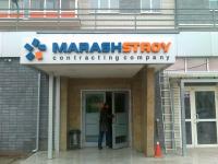 Одна нижегородская компания вошла в перечень компаний, которым разрешено принимать на работу граждан Турции 
