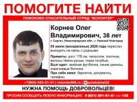 38-летний Олег Корнев пропал в Нижегородской области 