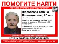 80-летняя Галина Щербатова пропала в Нижнем Новгороде 