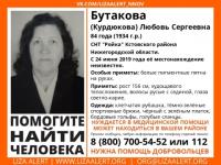 84-летняя Любовь Бутакова пропала в Нижегородской области 