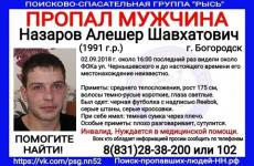 27-летний Алишер Назаров пропал в Богородске 