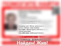 Нижегородские волонтеры почти неделю ищут 16-летнего подростка 