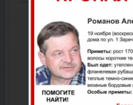 Пропавший в Нижегородской области Александр Романов найден погибшим  