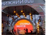 Нижегородский фестиваль «Столица закатов» приостановлен на две недели 