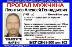 51-летний Алексей Леонтьев пропал в Нижнем Новгороде 
