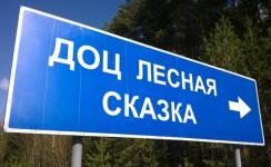Внеплановые проверки устроят в детских лагерях Нижегородской области 