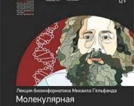 Нижегородская медакадемия приглашает на «Ужин с ученым»  17 марта  