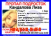 Пропавшая 15-летняя девочка найдена в Нижегородской области 