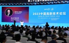 Нижегородский губернатор Никитин выступил на форуме CHTF в Китае 