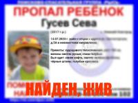 Пропавший с отцом в Нижнем Новгороде 6-летний мальчик найден живым 