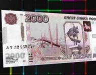 Новые банкноты поступили в Нижегородскую область 