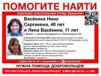 Пропавших женщину и 11-летнюю девочку ищут в Нижегородской области 