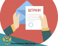 УФАС оштрафовало нижегородский DNS за рекламу с гарантией лучшей цены  