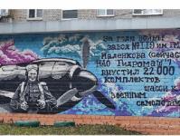 Ошибку исправят на посвященном «Гидромашу» граффити в Нижнем Новгороде 