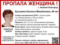 46-летняя Наталья Кузьмина пропала в Автозаводском районе 