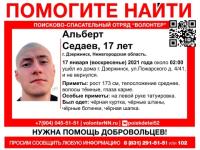 17-летний подросток пропал в Дзержинске ночью 17 января 