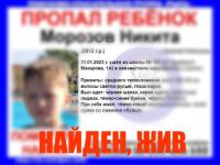 10-летний мальчик ушел из школы и пропал в Нижнем Новгороде  