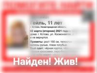 Пропавший в Кстове 11-летний Даниил Гейль найден живым  