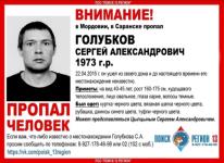 46-летнего Сергея Голубкова ищут в Нижегородской области 