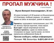 Пропавший 30 июня Валерий Жуков найден живым 