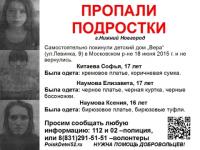 Три девушки сбежали из реабилитационного центра в Нижнем Новгороде 