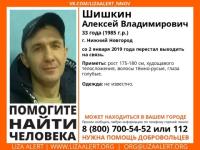 33-летний Алексей Шишкин пропал в Нижнем Новгороде 