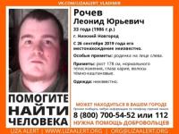 33-летний Леонид Рочев пропал в Нижнем Новгороде 