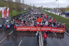 Онлайн-шествие «Бессмертного полка-2024» пройдет в Нижегородской области 