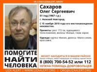 51-летний Олег Сахаров пропал в Нижнем Новгороде 