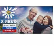 Елизавета Солонченко вместе с мужем и сыном поздравила нижегородцев  с Днем семьи, любви и верности 