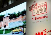 Представители девяти стран приняли участие в Международном славянском форуме в Нижегородской области 