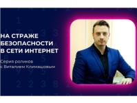 Нижегородское Минцифры подготовило проект по кибербезопасности в сети 