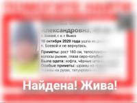 Найдена пропавшая 40-летняя Ольга Бурцева 