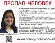Пропавшую 14-летнюю Алену Савинову видели на улице Ларина 