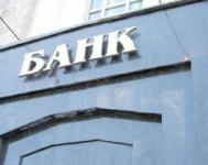 ЦБ РФ настаивает на банкротстве нижегородского «ФОРУС банка» 