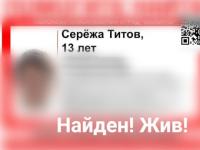 13-летний подросток со шрамом пропал в Нижнем Новгороде  
