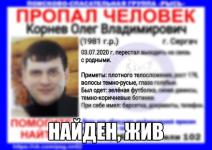 Пропавший в Сергаче 38-летний Олег Корнев найден 