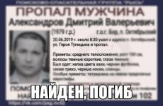Пропавший в Нижегородской области Дмитрий Александров погиб 
