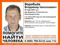 53-летний Владимир Воробьев пропал в Нижегородской области 